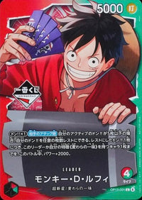 Load image into Gallery viewer, BANDAI One Piece - OP13-001 Ichiban Kuji Promo – Monkey D. Luffy
