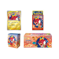 Load image into Gallery viewer, Pokémon Pokémon Center Exclusive Box - Hiroshima Pikachu 4521329427669
