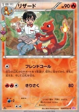 Pokémon Charmeleon (CP3 004) JP - 1st EDITION 95724511