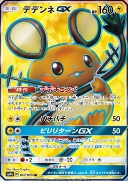 Pokémon Dedenne GX (sm9a 057) 96581087