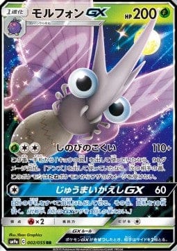 Pokémon Venomoth GX (sm9a 002) 92091871